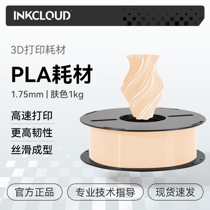 Filament для 3D-принтера INKCLOUD 1,75 мм, 1 кг, штекер CN (адаптер в комплекте)