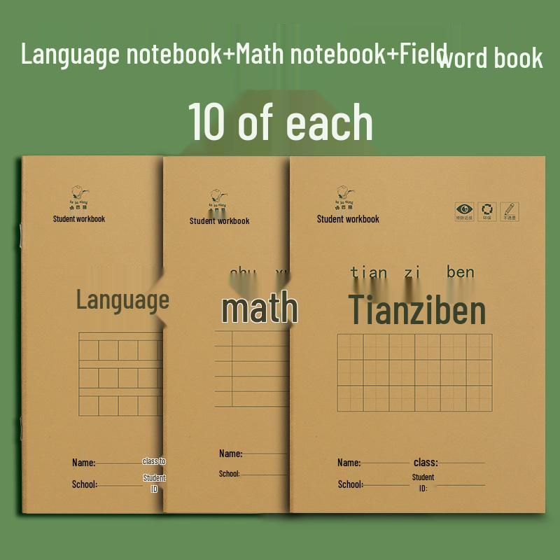 Standard Unified Workbook for First & Second Grade Elementary Students: Tianzige Calligraphy Practice Book