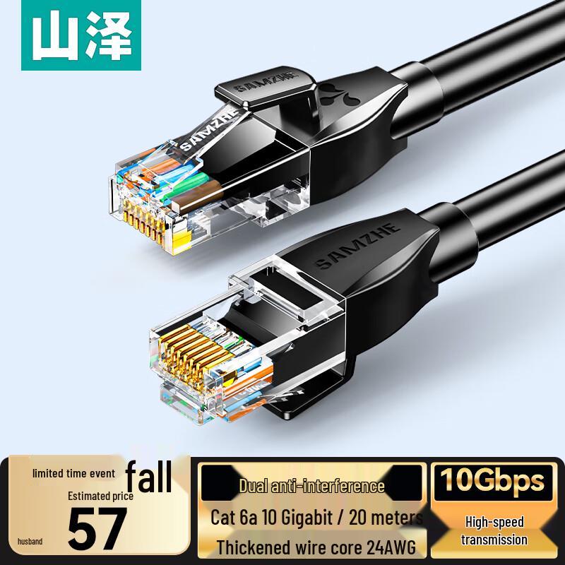 Samzhe Multi-Category Ethernet Network Cables