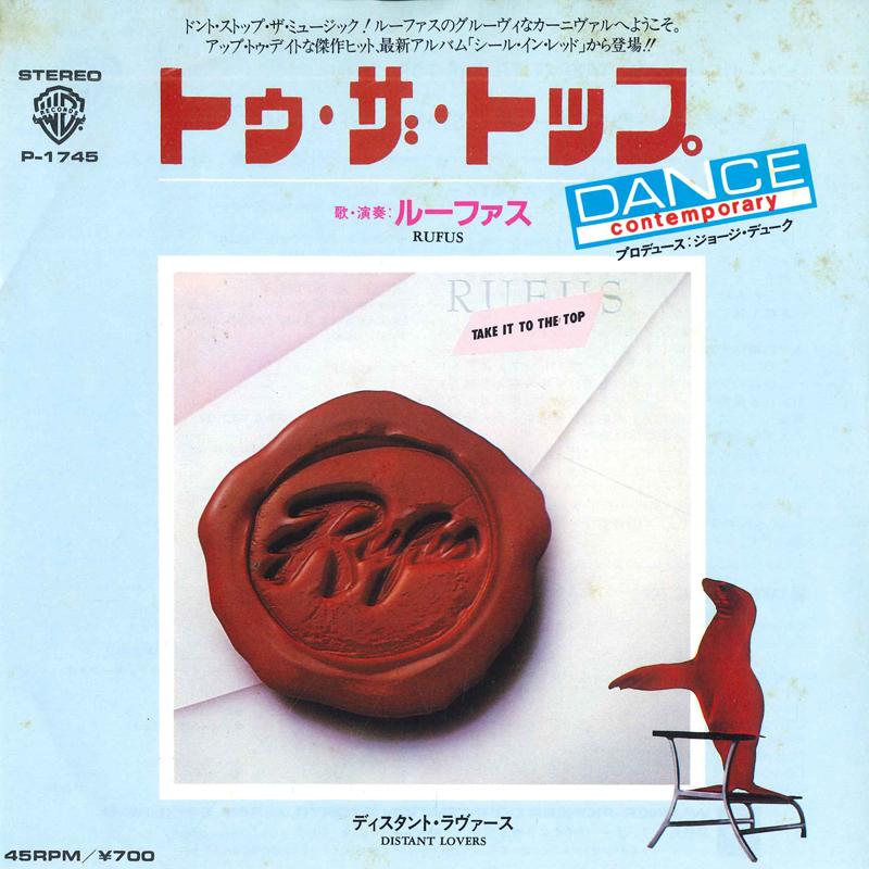 Пластинка 7 дюймов RUFUS - Take It To The Top / Distant Lovers P1745 WARNER BROS 1983 Япония Soul/Funk Б/у
