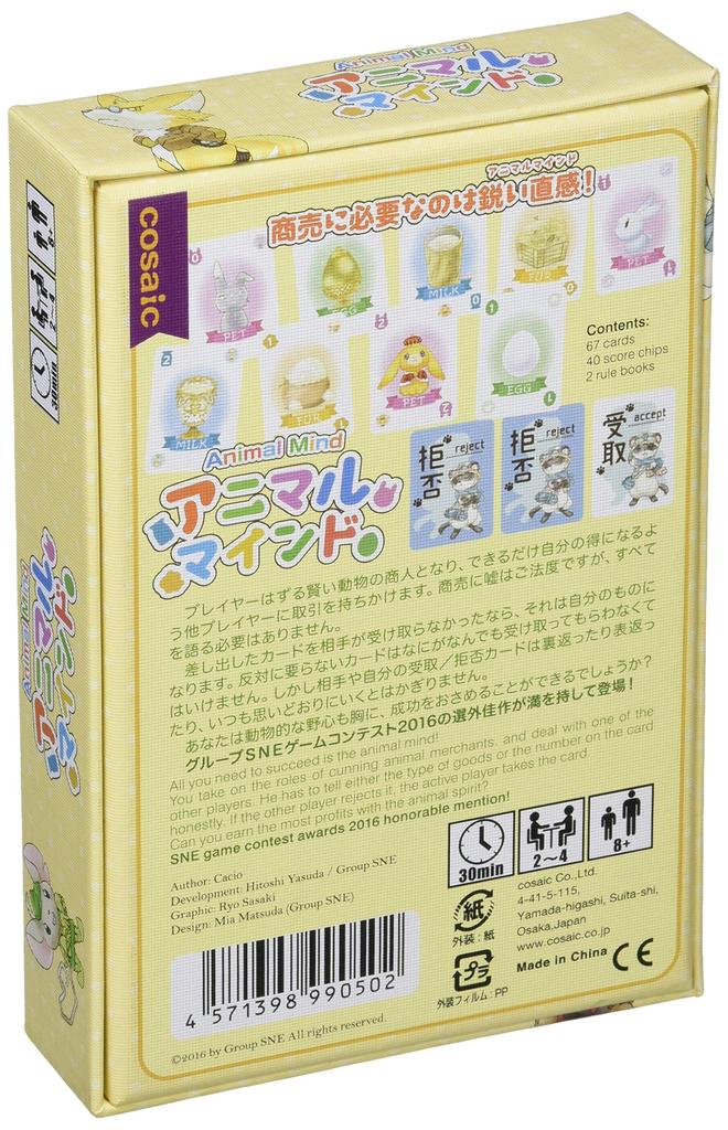 SNE Animal Minds 30 Ages Board Game Cosaic/Group (2-4 Players, Minutes, 8+)