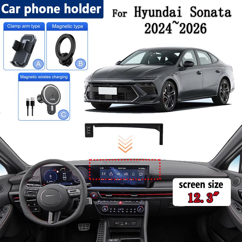 12,3 дюйма Для Hyundai Sonata 2024 2025 2026 Автомобильный держатель для телефона Регулируемая подставка Экран Держатель для мобильного телефона Крепежный кронштейн Аксессуары