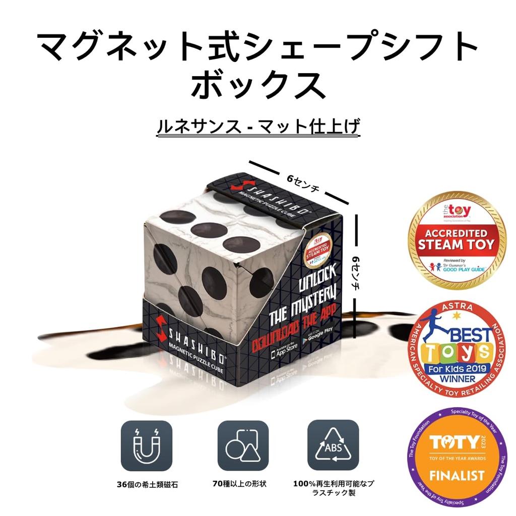SHASHIBO Dice Paradise Shape Shift Box - отмеченный наградами запатентованный магнитный кубик-головоломка с 36 редкоземельными магнитами - Fidget Cube Transforms