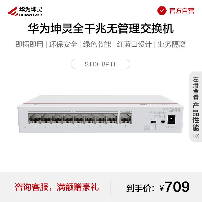 Huawei KunLun S110-8P1T Gigabit POE Unmanaged Ethernet Switch