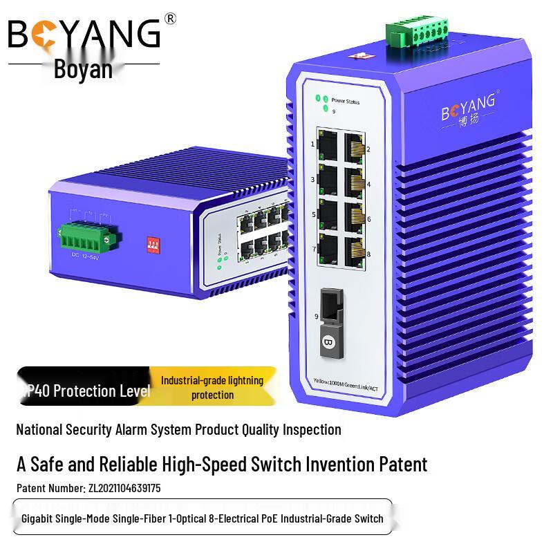 Boyang Industrial Gigabit Fiber Optic Transceivers/Converters