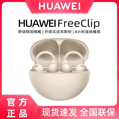 Huawei Беспроводные Bluetooth-наушники-клипсы с открытым ухом FreeClip