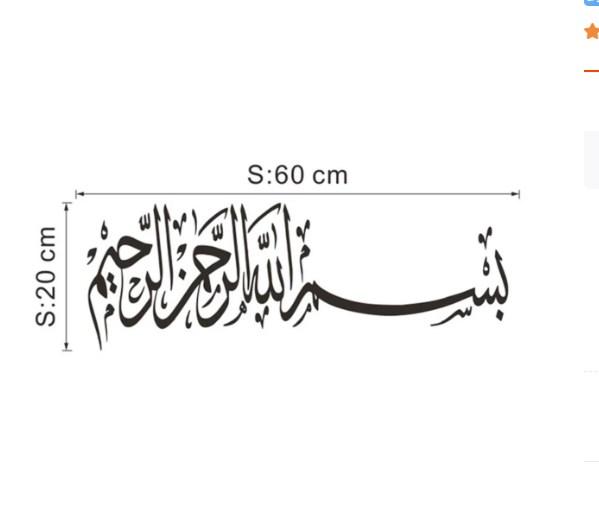 Фестивальное настенное искусство Съемные наклейки в виде полумесяца для Рамадана Ид Мубарак Виниловые наклейки для декора гостиной спальни