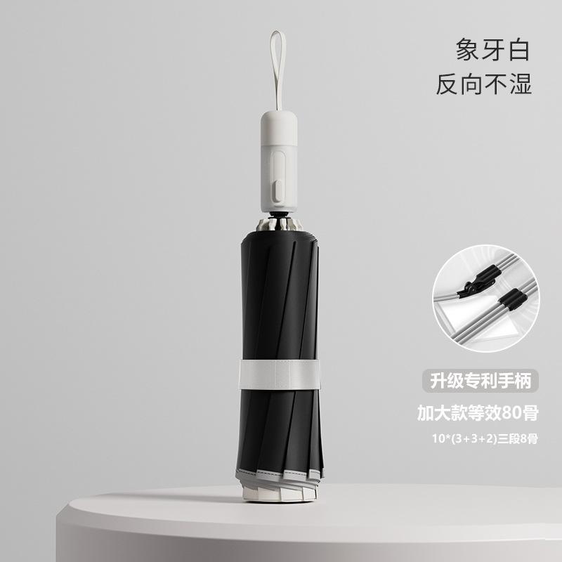 New Black Technology High-end Automatic Business Folding Umbrella Reinforced Wind-resistant Fashionable Electric Parasol