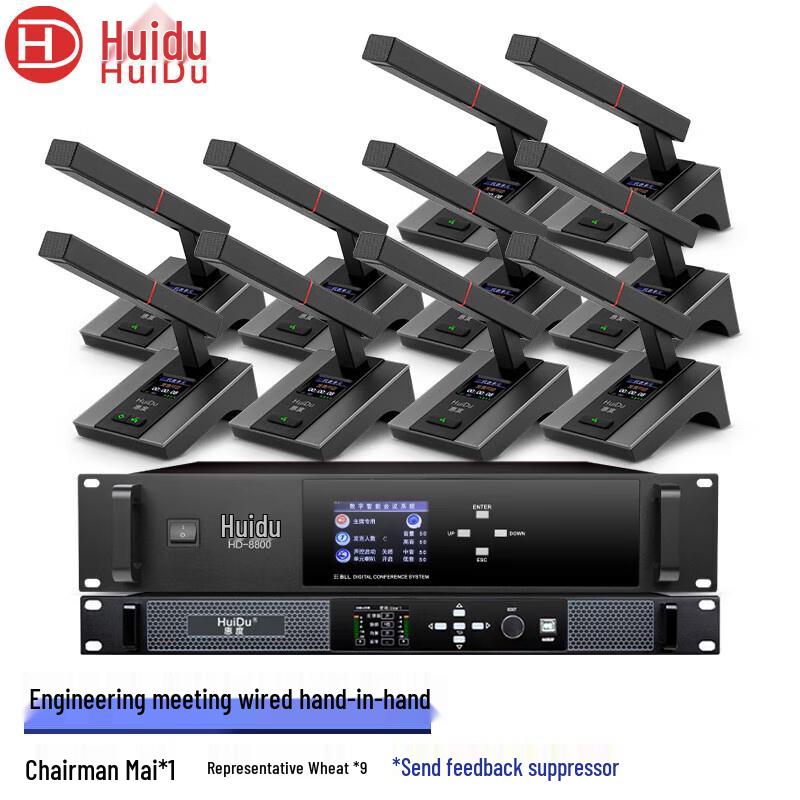 HuiDu HD-8800 Профессиональная проводная система конференц-микрофонов (Китайская версия)