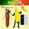 [UTST] Vegetable Cosplay Kigurumi, Funny Cosplay Costume, Banana Kigurumi, Funny Bean Tree (Tree + Banana)