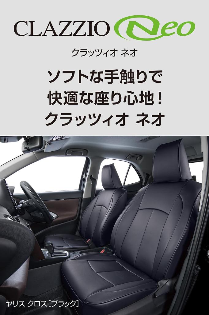 Clazzio Seat Covers Hybrid ZRR80G ZRR85G ZWR80G Clazzio Neo B Esquire/Esquire 7-seater H29/7~ [13PTC1583K]