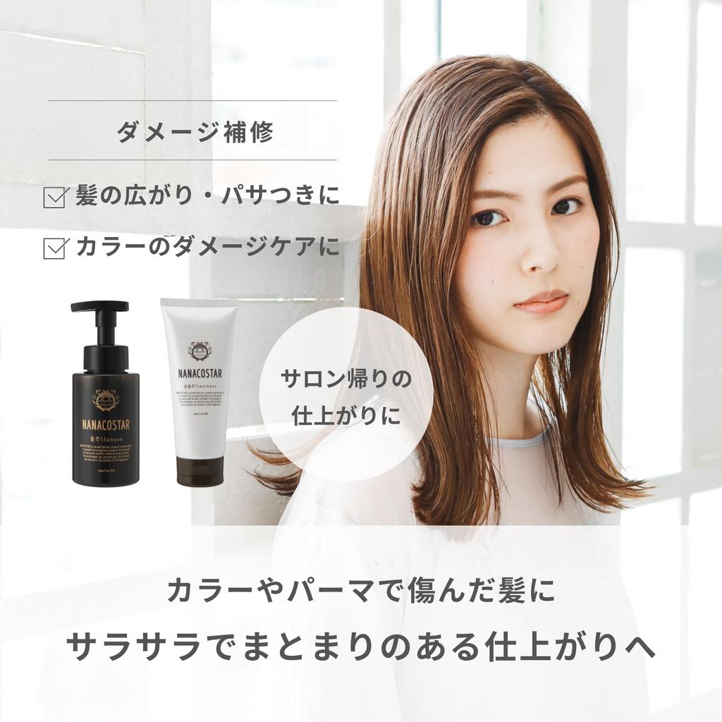 Nanacostar Damaged Hair Care Set Gold Shampoo Platinum Treatment Gift Box Gift Present Orange Bergamot Scent Damage Repair Salon Quality Keratin