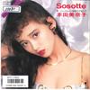 7-дюймовая пластинка MINAKO HONDA - Sosotte / Half Moon Wa Awatenaide WTP17855 EASTWORLD 1986 Япония Японская поп-звезда
