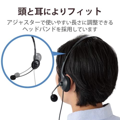 ELECOM Headset Overhead with Microphone USB Mute Function Volume Adjustment Flexible Arm Lightweight Compact Binaural 1.8m Black HS-HP01SUBK Width 133