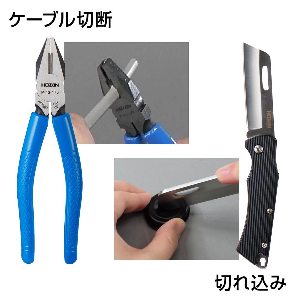 HOZAN Electrician Skill Test Tool Basic Tool Set Stripper Handbook with Explanation Video of All 13 Candidate Questions Set, + P-958VVF + DK-28