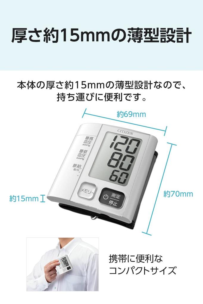 CITIZEN запястный тонометр CHWM541