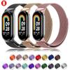 Milanese Loop for Xiaomi Smart Band 8-NFC Strap Sport Wristband Miband8 Smartwatch Replacement Bracelet On Mi Band 8 Accessories