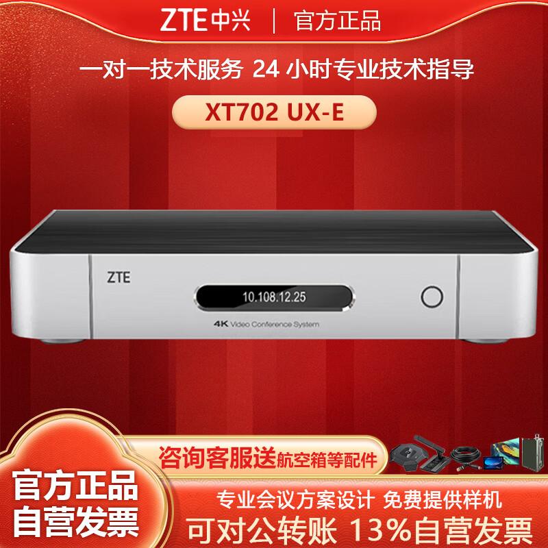 ZTE Professional Video Conferencing & Accessories (CN version)