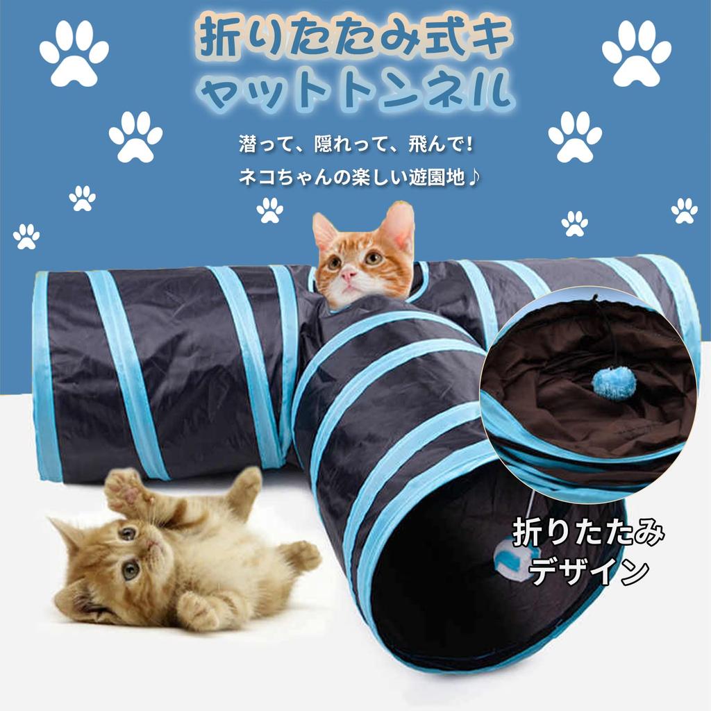 Игрушка-тоннель для питомцев, Кошачий тоннель, Игрушка для питомцев, Кошачий тоннель, Складной с 3 тоннелями, Игрушка для жевания для щенков, кроликов, хорьков и т. д., Включает мячик,