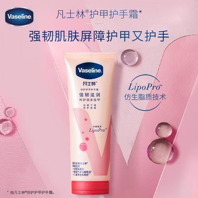 Вазелин Интенсивный уход Крем для рук и ногтей