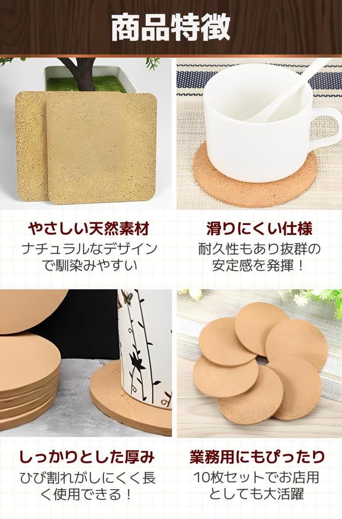 Fogman Подставки из пробки, Деревянные, Стильные, Впитывающие, Нескользящие, Идеальны для гостей, Набор из 10 штук (Площадь)