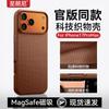iPhone 17 Pro Max Чехол для телефона из технологичной ткани с магнитом
