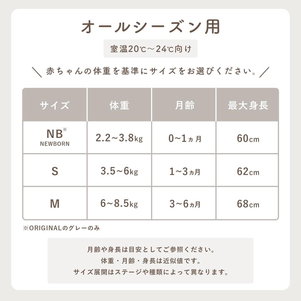 Оригинальная пеленка-кокон Love To Dream для облегчения плача ребенка, импортированная от Baby Baby Baby Sleep Moro (Всесезонный) [Официально Япония] Подготовка, Подарок,