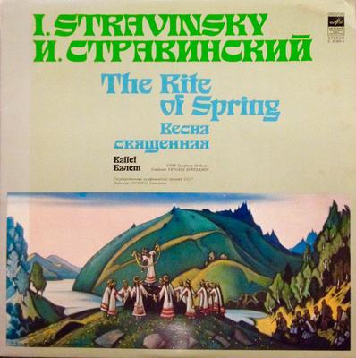 Виниловая пластинка ИГОРЬ СТРАВИНСКИЙ ГОСУДАРСТВЕННЫЙ СИМФОНИЧЕСКИЙ ОРКЕСТР РОССИИ Весна Священная Балет Сцены C013034 Россия Классика Б/у