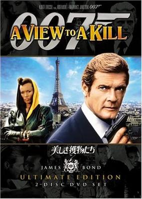 DVD DVD - 007 Прекрасная добыча Ultimate Editi MGA29266 Япония Фильмы и DVD Б/У