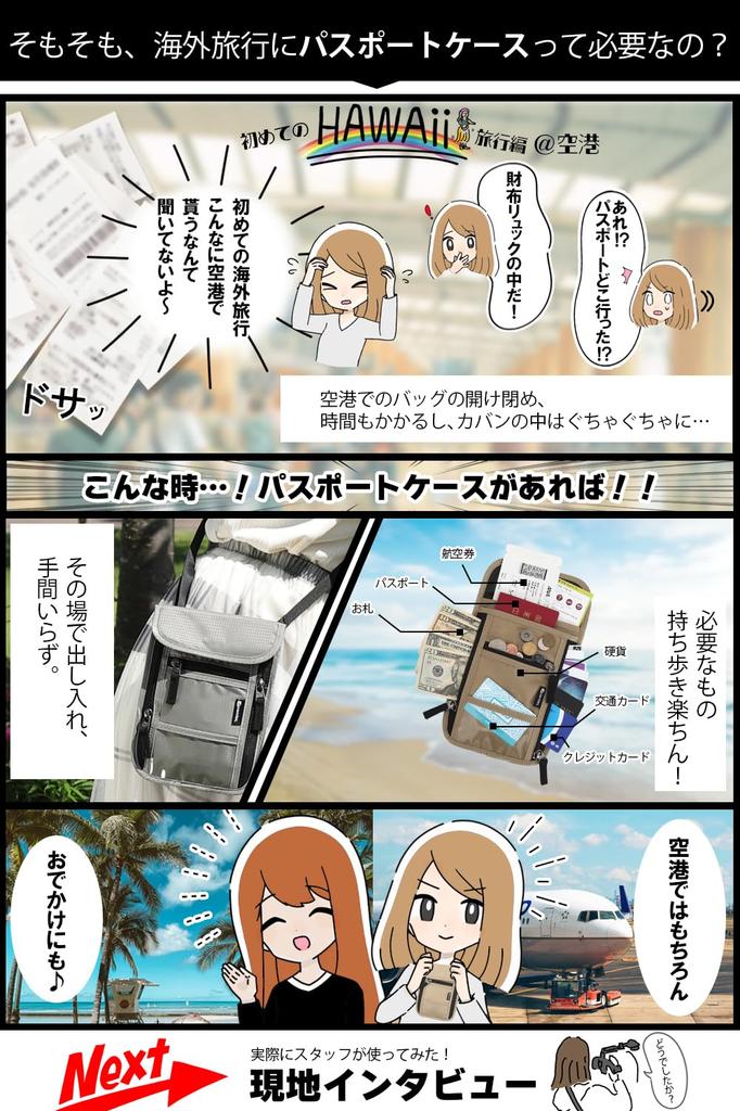 Passport Security Neck Card Case [comfox] Case, Pouch, Strap, Anti-skimming,