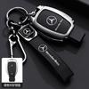 For Mercedes-Benz GLC300L key cover, 25 new C-Class C260L, C200L premium feel, S-Class S400L, Maybach buckle hid0
