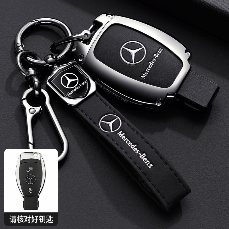 For Mercedes-Benz GLC300L key cover, 25 new C-Class C260L, C200L premium feel, S-Class S400L, Maybach buckle hid0
