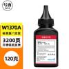 Совместимый тонер-картридж XiYe W1370A для принтеров HP