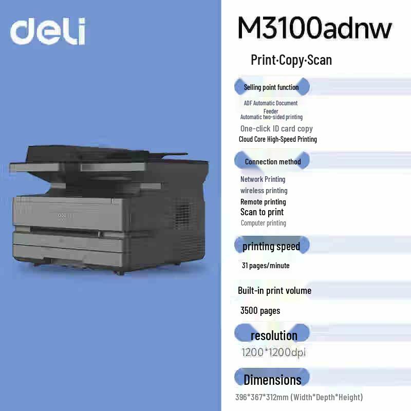 Лазерное МФУ Deli M3100ADNW A4, черно-белое, с китайской вилкой (адаптер в комплекте)