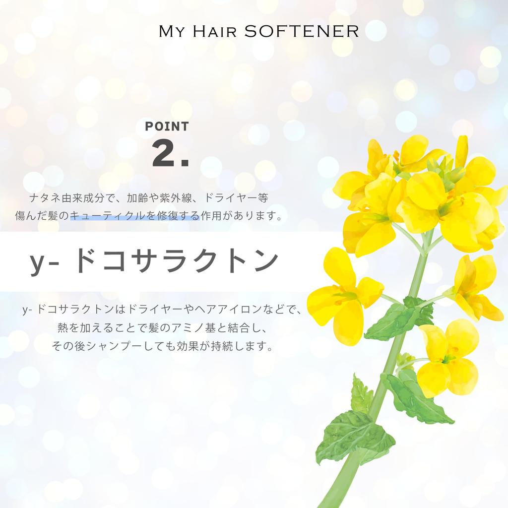 MY HAIR SF Treatment Hair Milk Салонный эксклюзивный смягчитель для волос, не требующий смывания