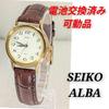 Б/у SEIKO ALBA Женские Батарейка Ремешок Заменен Подвижный K-28