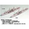 Pit Road 1/700 Skywave Series Japanese Navy Mikura-class Coast Defense Ship Mikura Plastic Model SPW52