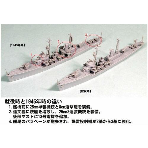 Pit Road 1/700 Skywave Series Japanese Navy Mikura-class Coast Defense Ship Mikura Plastic Model SPW52