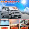New Suzuki Wagon R Sunshade 6th Windshield Car UV Car Privacy Custom Part (MH35, MH55, Generation) - Sunshade, Shade, Curtain, Protection, Sunshade,
