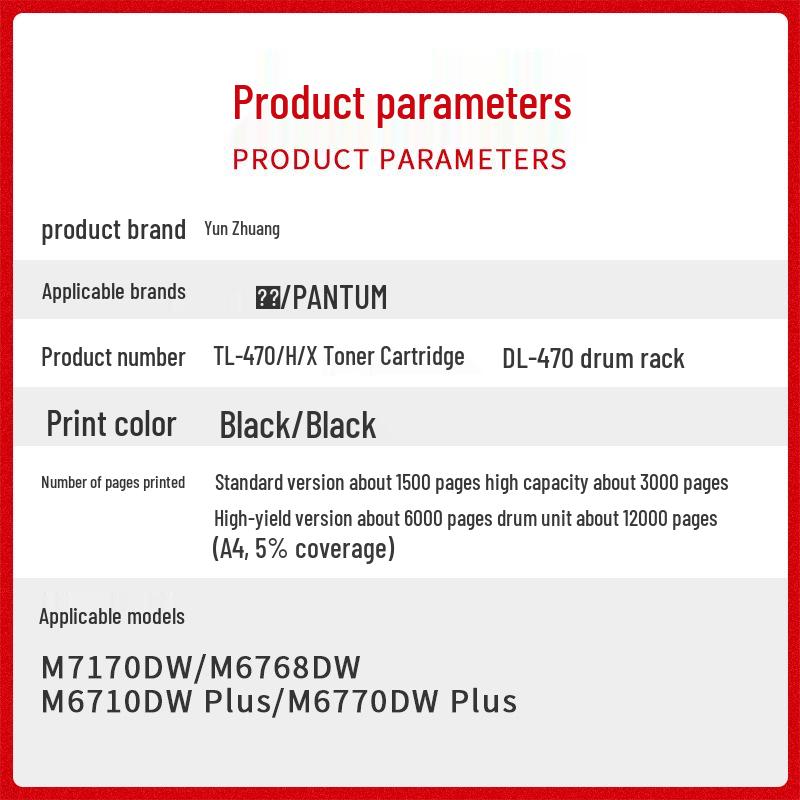 Картридж с тонером и блок барабана Pantum TL470 для M7170DW, M6768DW, M6770DWPlus, M6710DWPlus