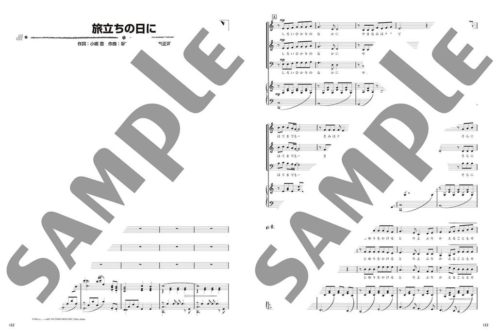 Mixed A Sure The Classic Class Chorus Best Important Things Three-Part Choir Hit! ~