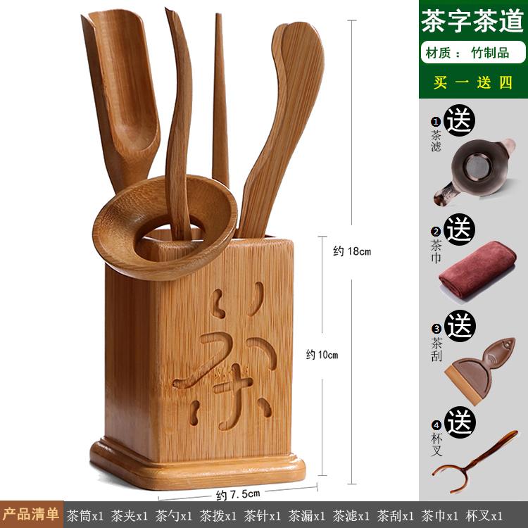 Kungfu Tea Set Accessories, Tea Ceremony, Six Gentlemen Whole Set, Black Sandalwood, Solid Wood Tea Clip, Bamboo Tweezers