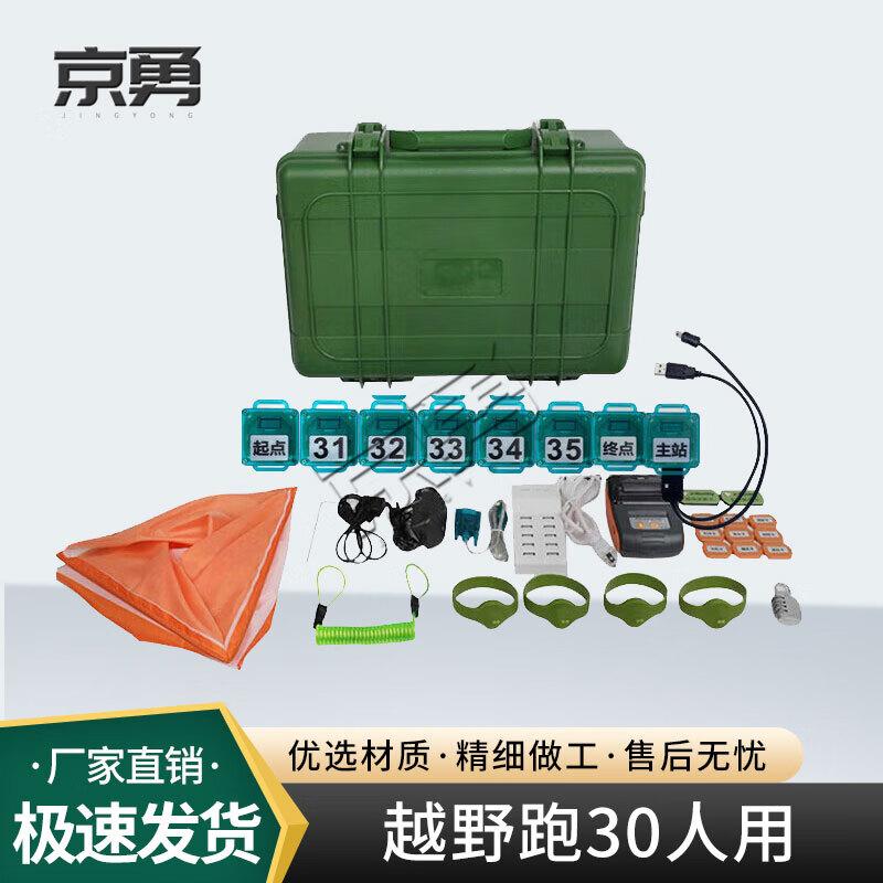 Jingyong Orienteering & Marathon Timing Equipment