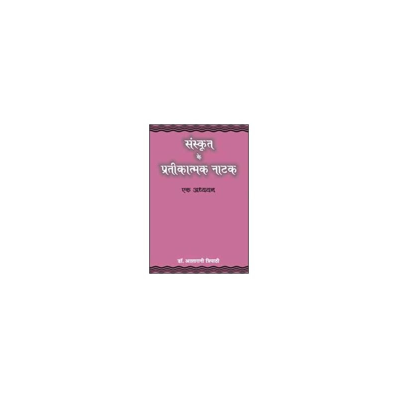 Sanskrit Ke Pratikatmak Natak : Eak Addhyayan