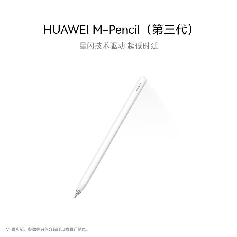 Huawei M-Pencil (3-е поколение)