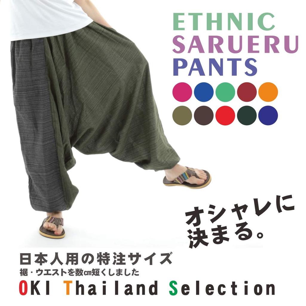 [Okinawa Giken] Штаны-шаровары, Штаны-аладдины, Тайские штаны, Мужские, Женские, Унисекс, Двухцветный дизайн (Хаки x Темно-синий)