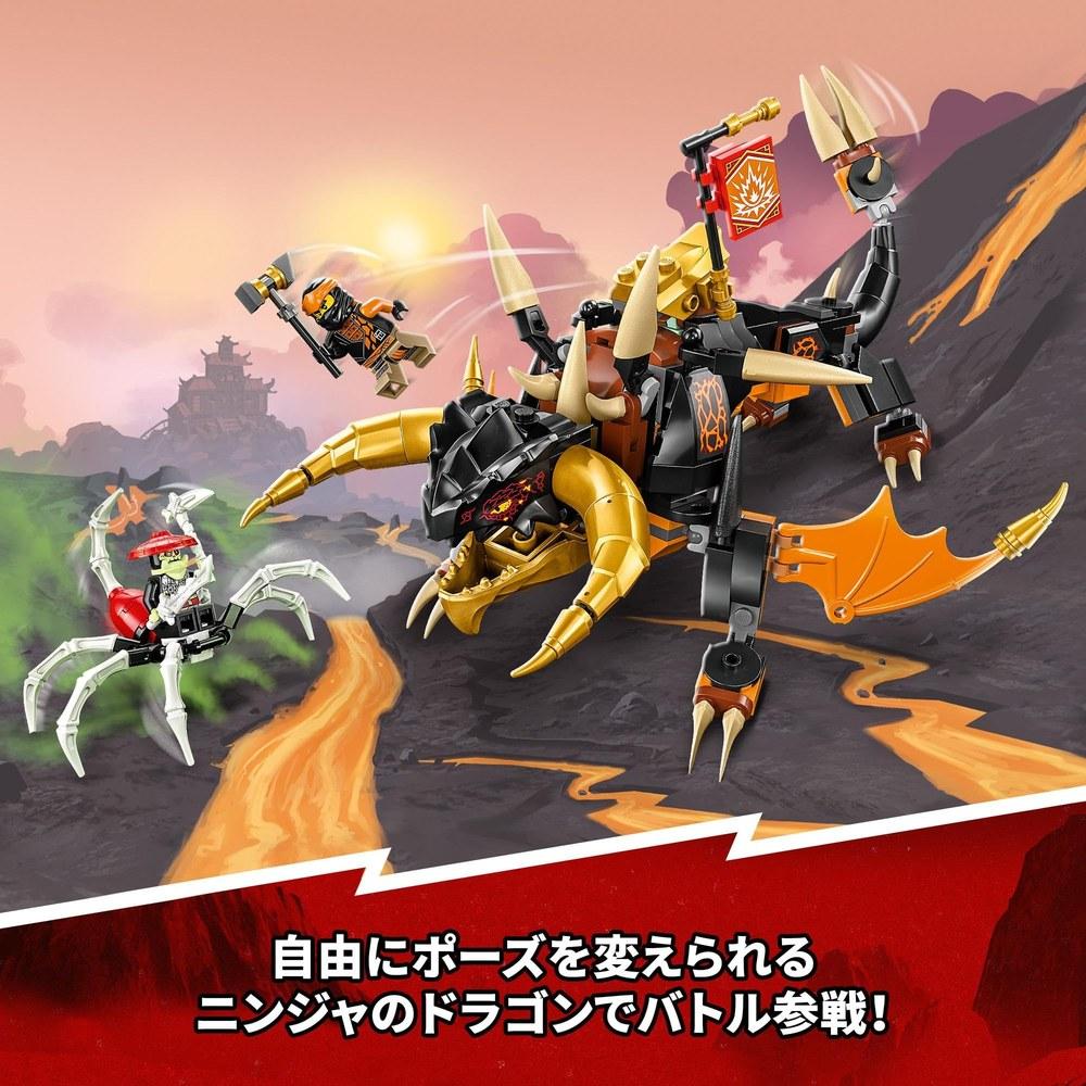 Конструктор LEGO Ninjago Земляной Дракон Коула EVO 71782 Подарок на День Рождения Дети Мальчики Девочки 7 8 9 Лет Боевой Робот