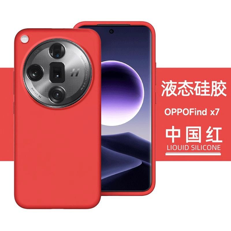 Применимо к чехлу для мобильного телефона OPPOFindX9Pro, жидкий силикон, findx7Ultra, полноразмерный, противоударный, x8, новый, ультратонкий