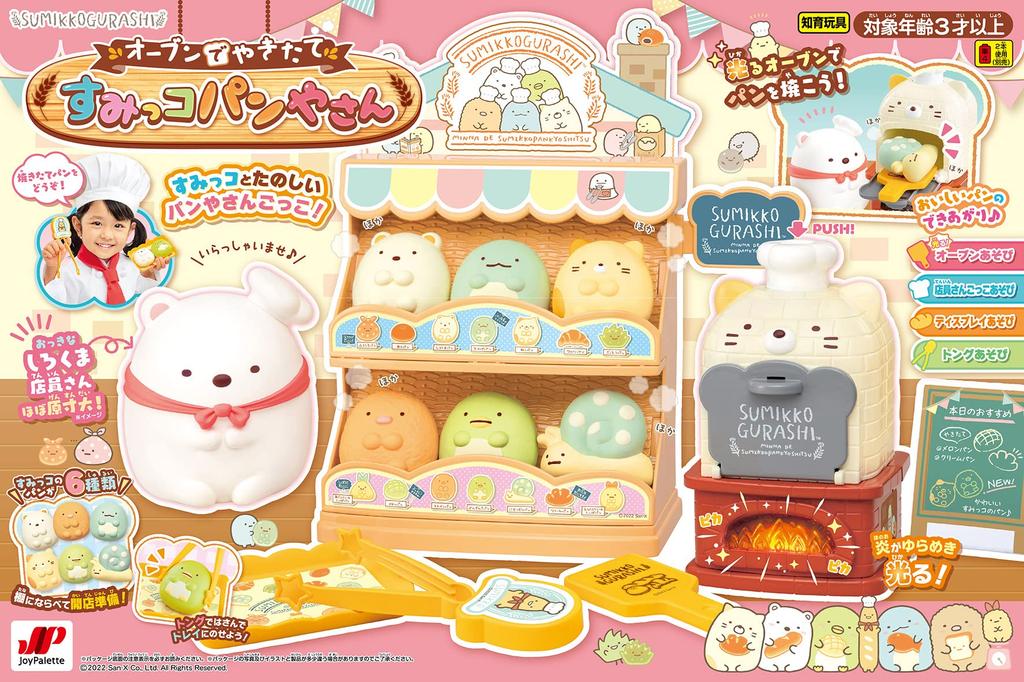 JOYPALETTE Sumikkogurashi Sumikko Пекарня Запечённый в духовке