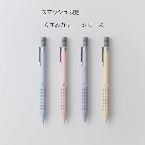 [.co.jp limited] Pentel Mechanical Pencil Smash 0.5mm Dull Violet Q1005-23A